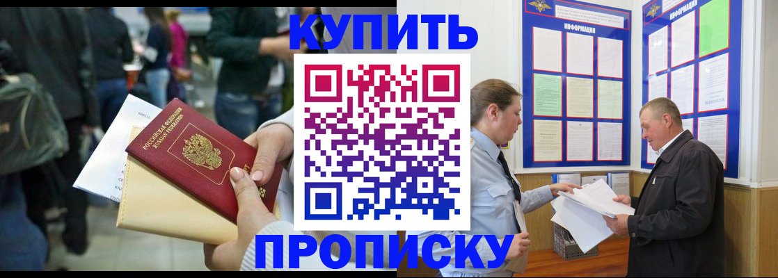 временная регистрация в квартире в Немане