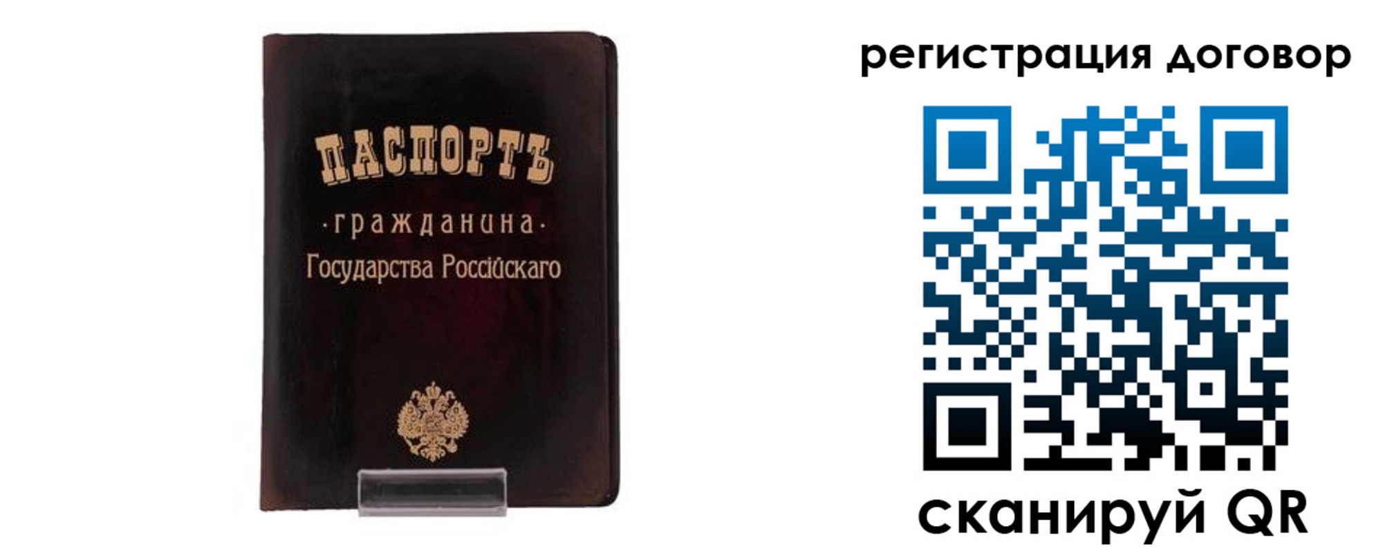прописка ребенка в Немане