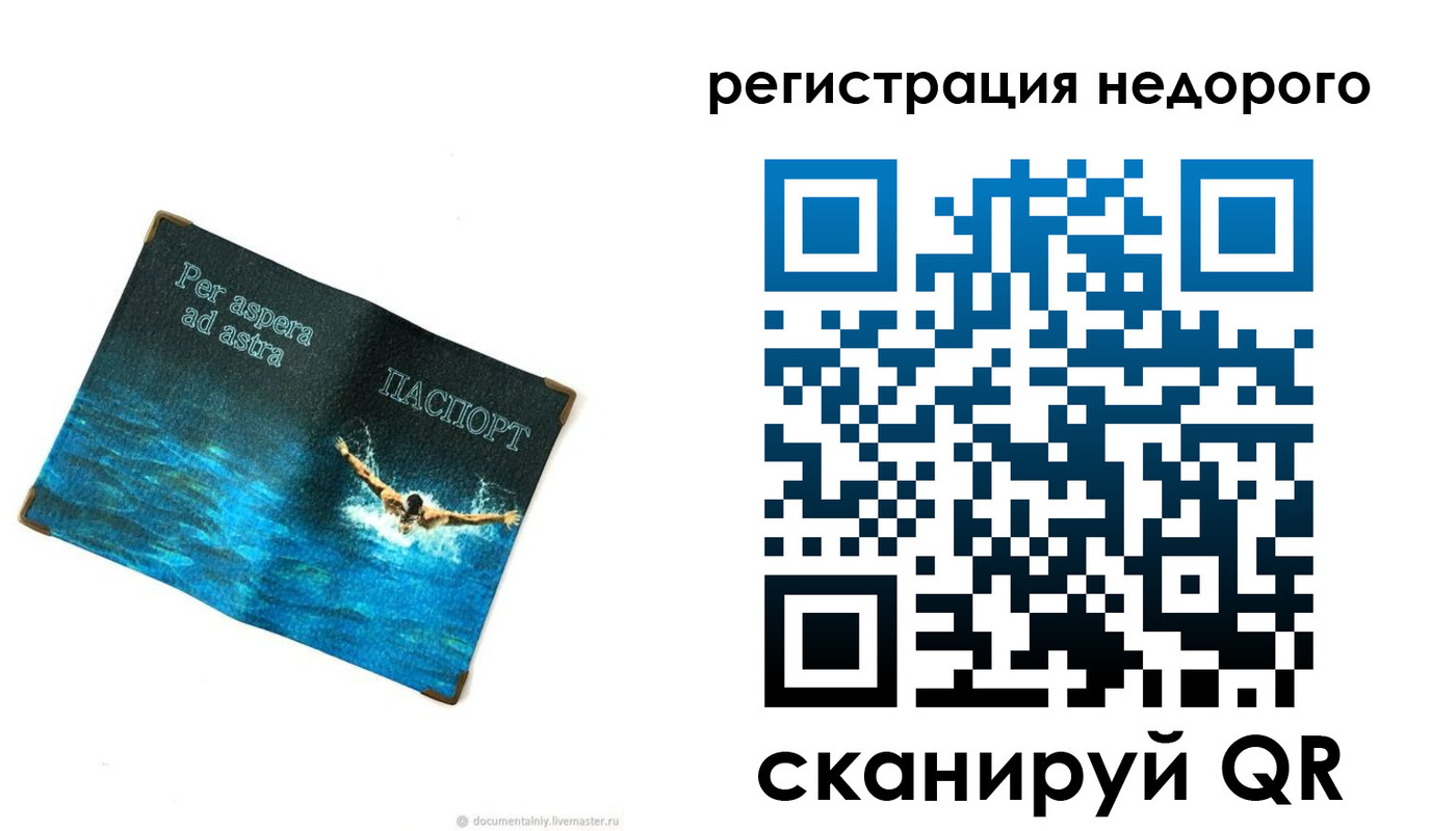 временная регистрация недорого в Немане