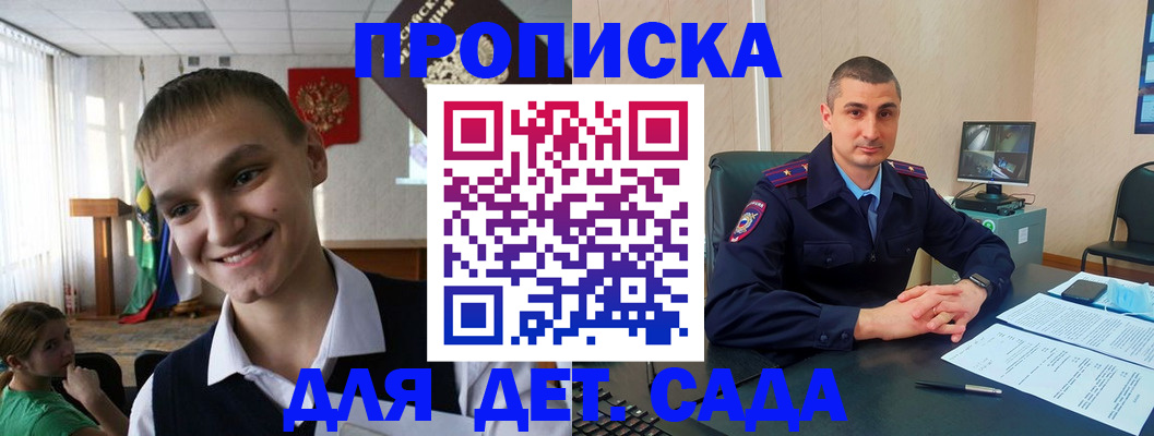 временная регистрация законно в Немане