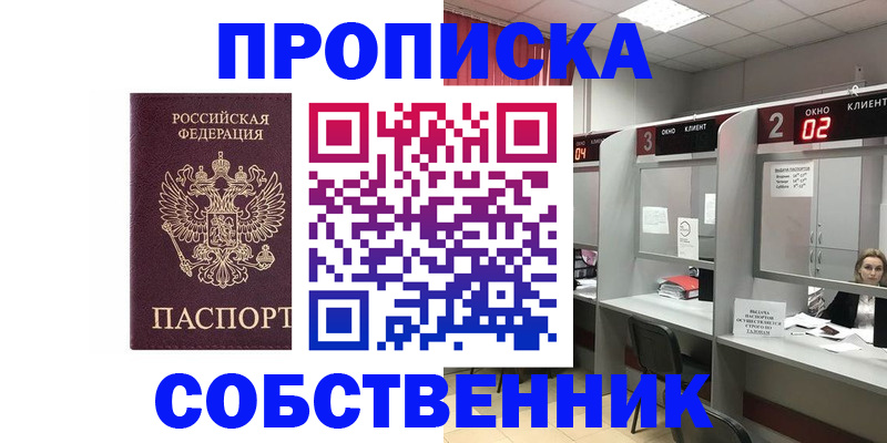 прописка для военкомата в Немане